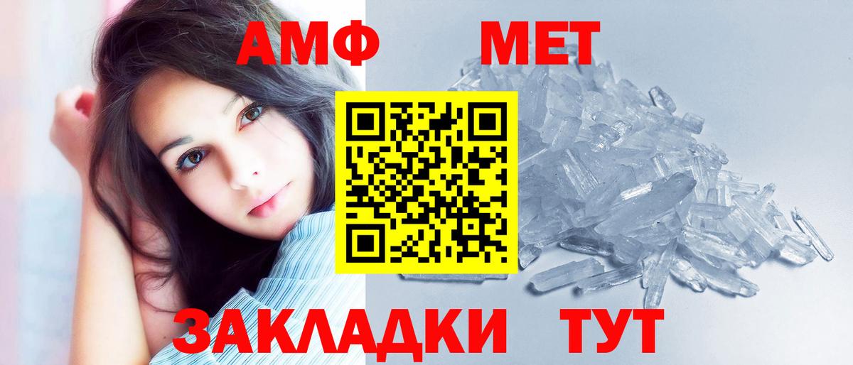 Малгобек  АМФЕТАМИН  Вход с VPN  АМФЕТАМИН Premium 