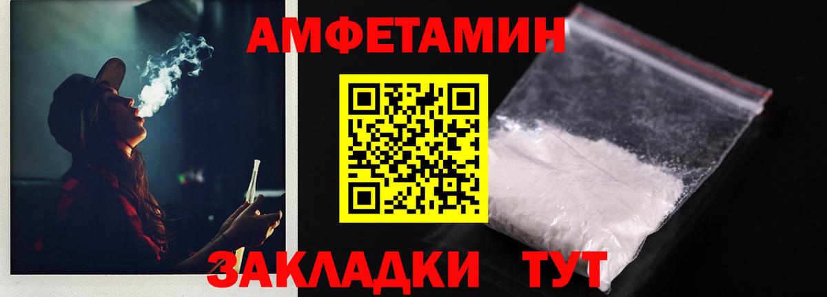 Amphetamine Розовый Малгобек