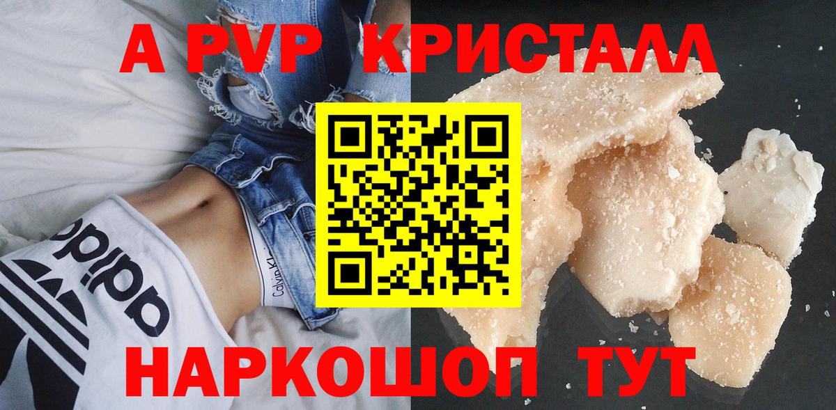А ПВП VHQ Малгобек