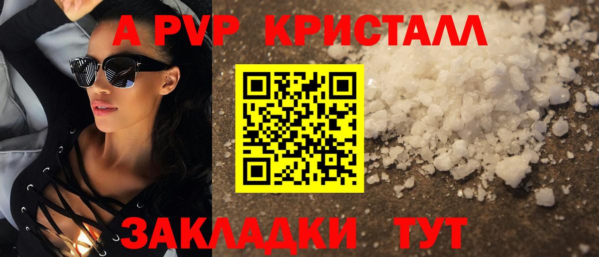 Малгобек  Альфа ПВП крисы CK  Вход с VPN  Alfa_PVP СК 