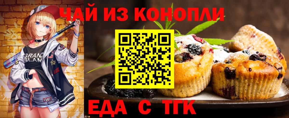 Cannafood конопля  Вход с VPN  Малгобек 