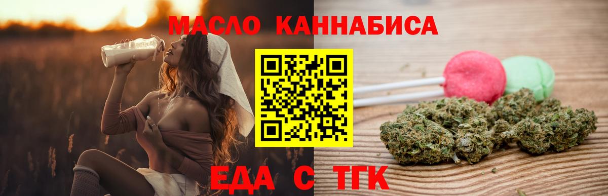 Печенье с ТГК марихуана Малгобек
