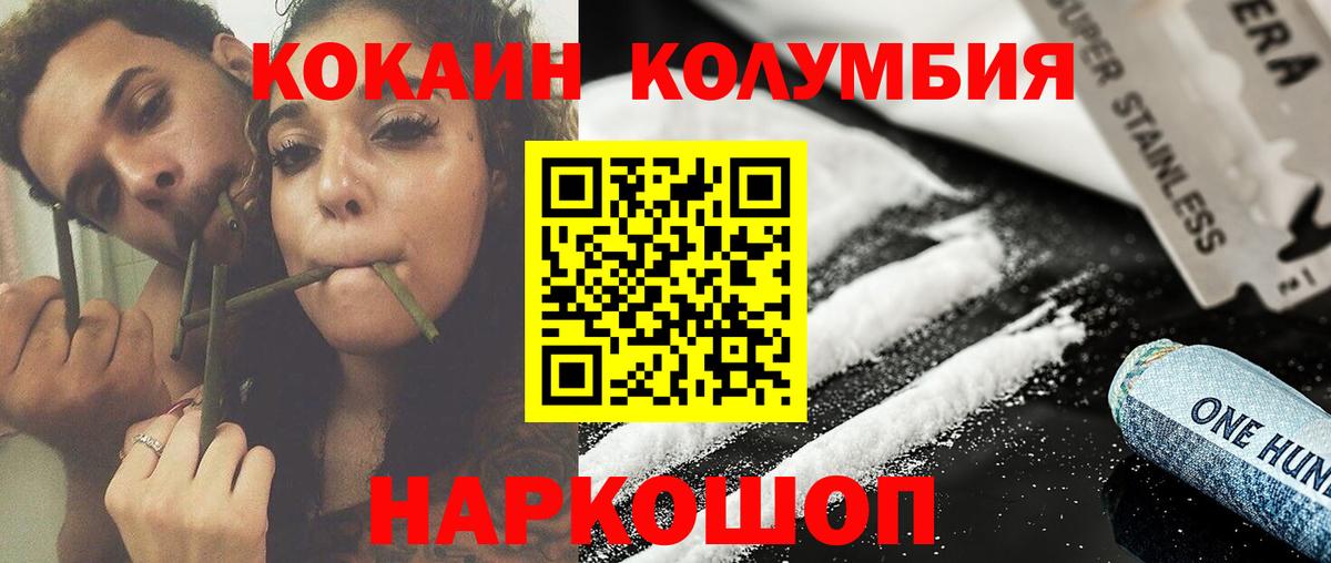 КОКАИН Fish Scale  COCAIN  Малгобек  Вход с VPN  Cocaine VHQ 
