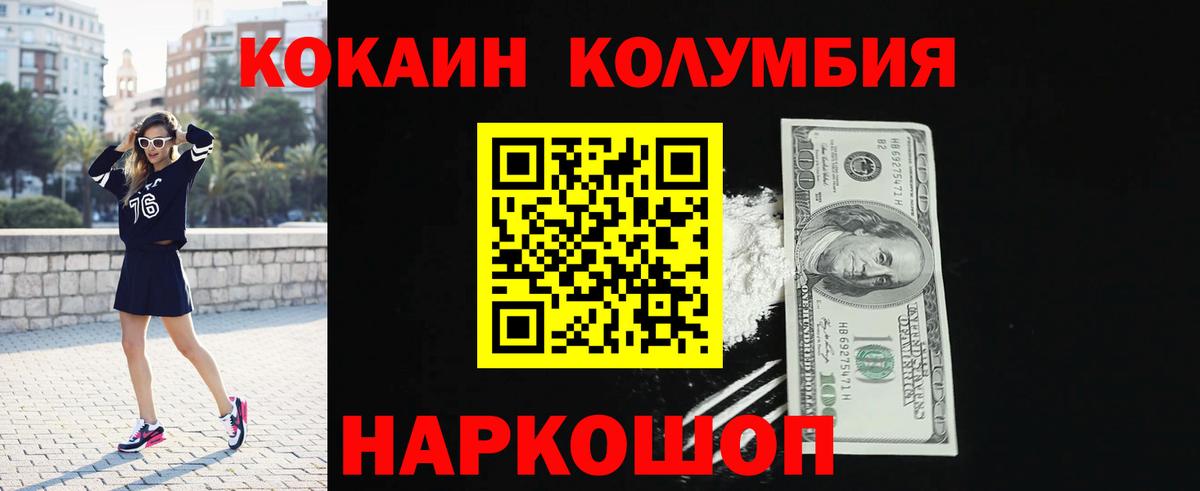 COCAIN Боливия Малгобек