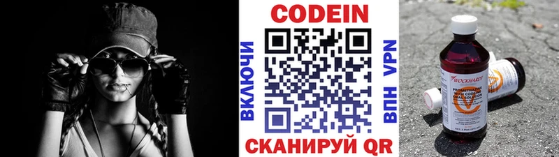 Codein напиток Lean (лин) наркошоп omg как войти Малгобек