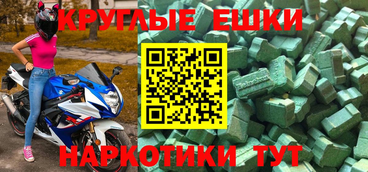Ecstasy  Экстази DUBAI  Вход с VPN  Экстази ешки  omg рабочий сайт  Малгобек 