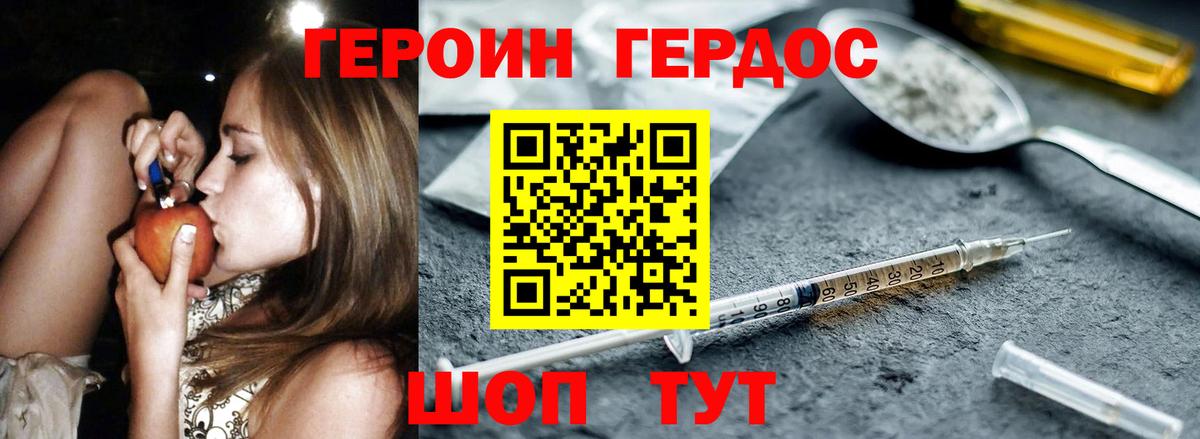 Малгобек  Героин  Вход с VPN  ГЕРОИН хмурый 