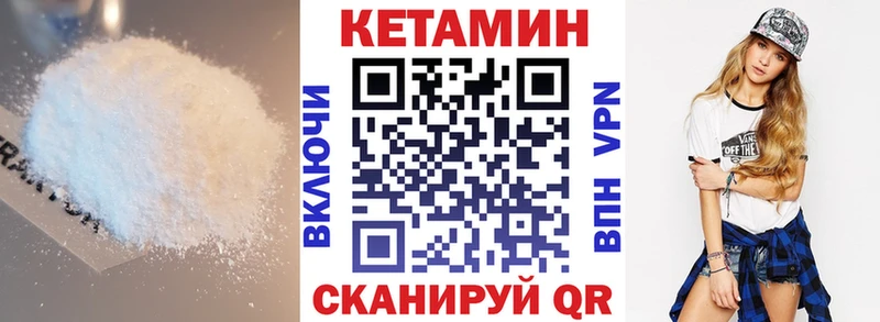КЕТАМИН ketamine Малгобек