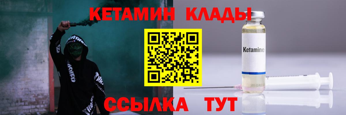 КЕТАМИН VHQ  КЕТАМИН VHQ  Вход с VPN  Малгобек 