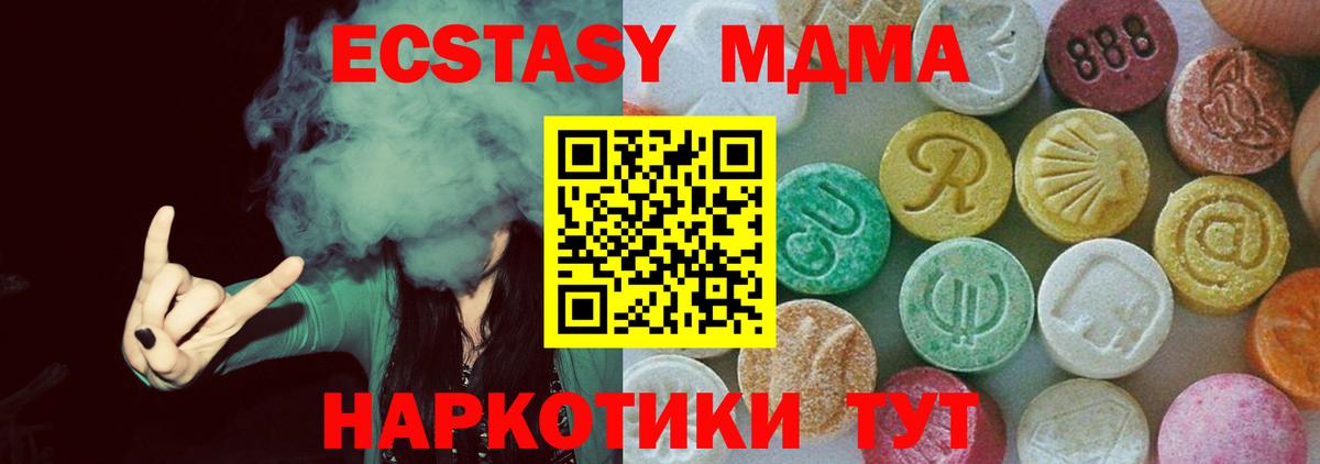 МДМА  Вход с VPN  MDMA кристаллы  Малгобек  MDMA кристаллы 