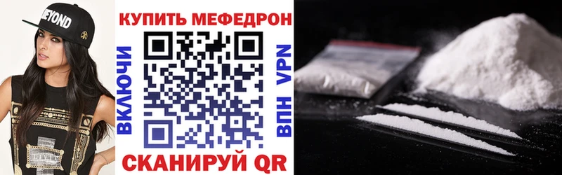 Меф мяу мяу  Малгобек