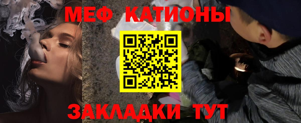 МЕФ VHQ  Вход с VPN  Меф  Малгобек  МЯУ-МЯУ кристаллы 
