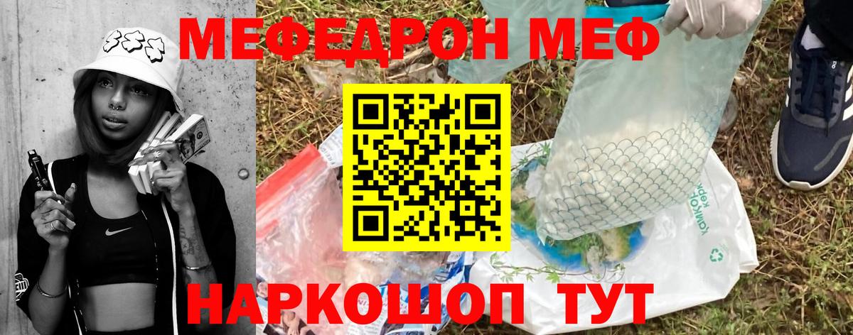 МЕФ  Малгобек