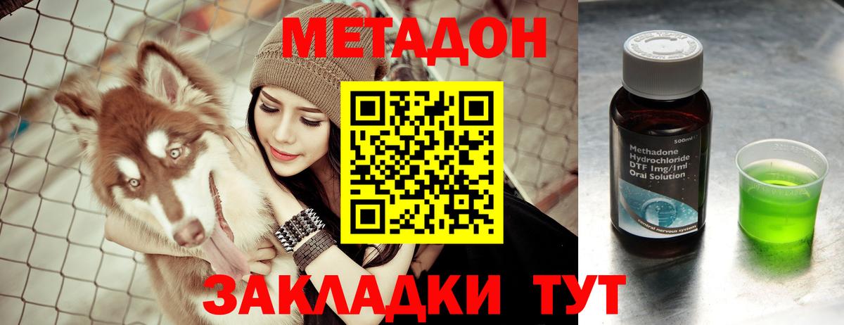 Малгобек  Метадон VHQ  Вход с VPN 