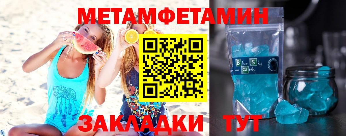 Первитин мет  Вход с VPN  Малгобек 