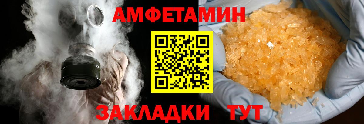 МЕТАМФЕТАМИН винт Малгобек