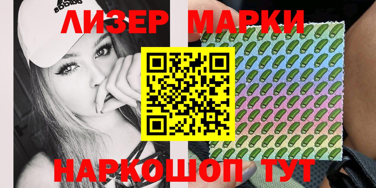 Марки N-bome 1,5мг Малгобек