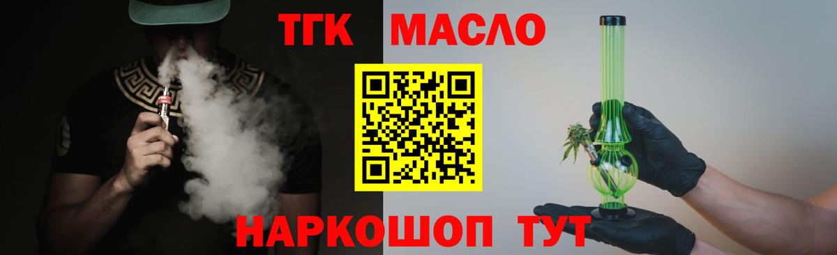 Малгобек  ТГК жижа  Вход с VPN 