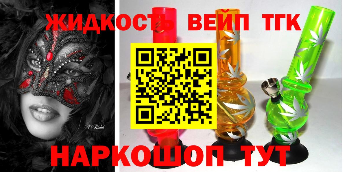 Дистиллят ТГК жижа Малгобек
