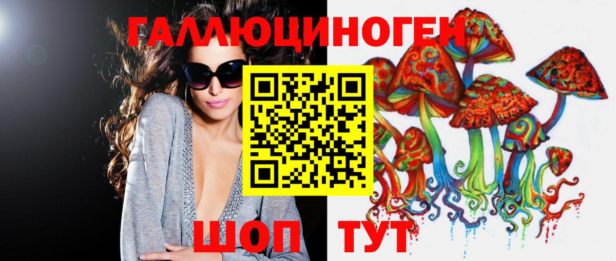Малгобек  Псилоцибиновые грибы Magic Shrooms  Галлюциногенные грибы мухоморы  хочу   Вход с VPN 